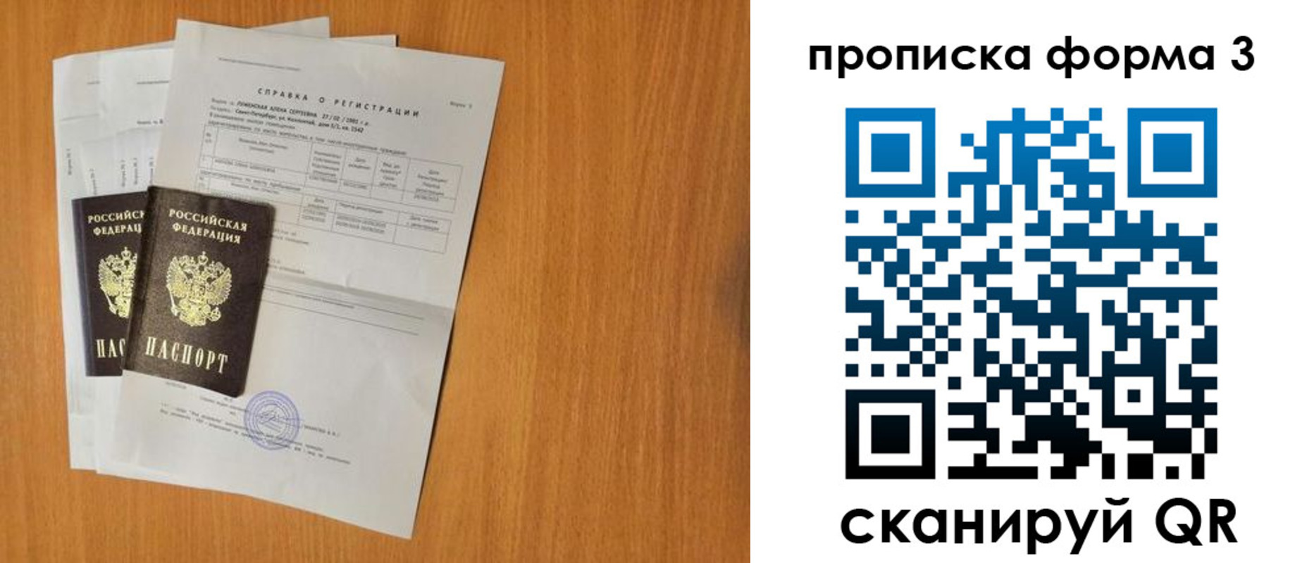 прописка от собственника в Усть-Катаве