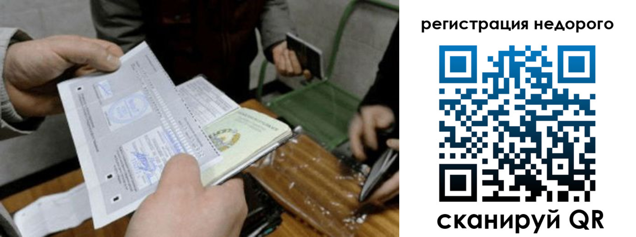 прописка от собственника в Усть-Катаве