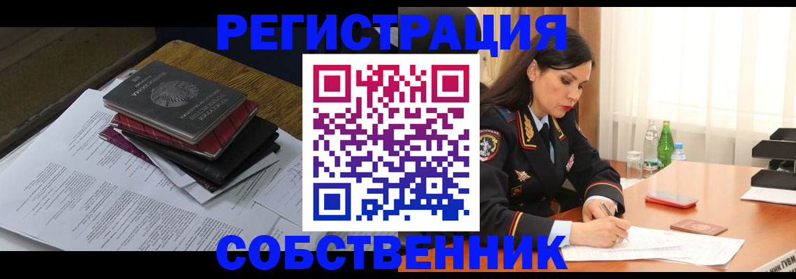 временная регистрация купить в Усть-Катаве