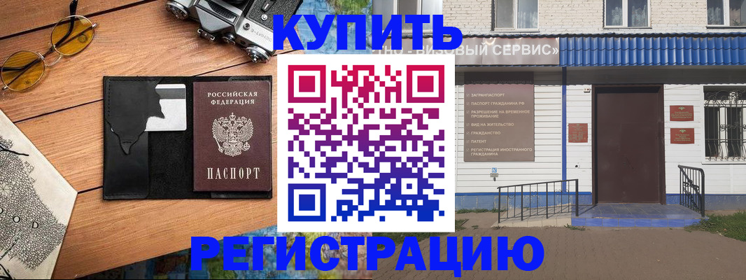 купить прописку в Усть-Катаве