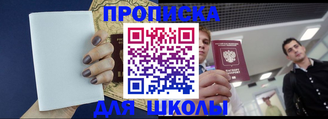 прописка поиск в Усть-Катаве