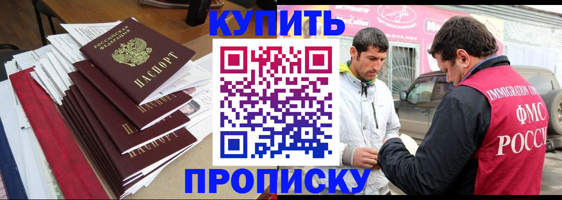 временная регистрация собственник в Усть-Катаве