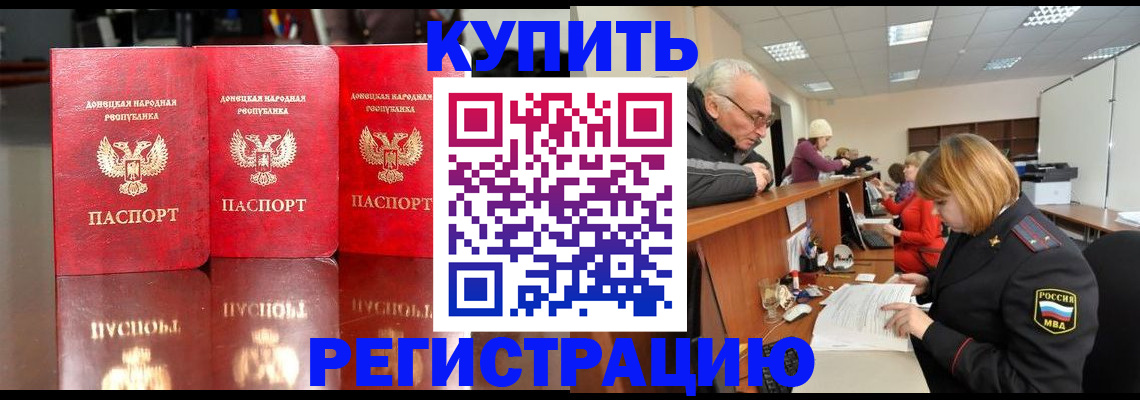 временная регистрация собственник в Усть-Катаве