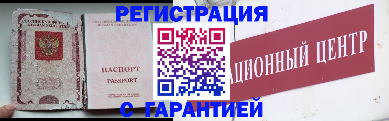 где прописаться в Усть-Катаве