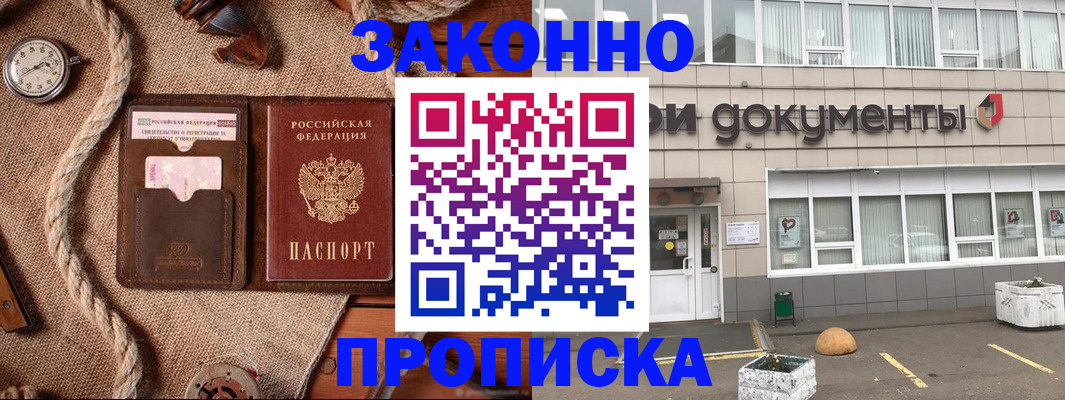 временная регистрация гарантия в Усть-Катаве